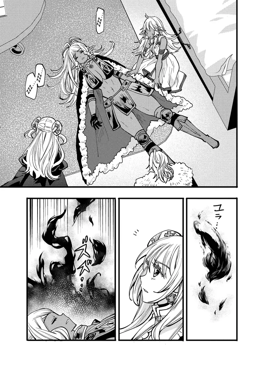 Saikyou Saiaku no Ura Boss, Tenseisha to Tomo ni Hametsu Flag Kaihi wo Mezasu Chapter 9 Gambar 33