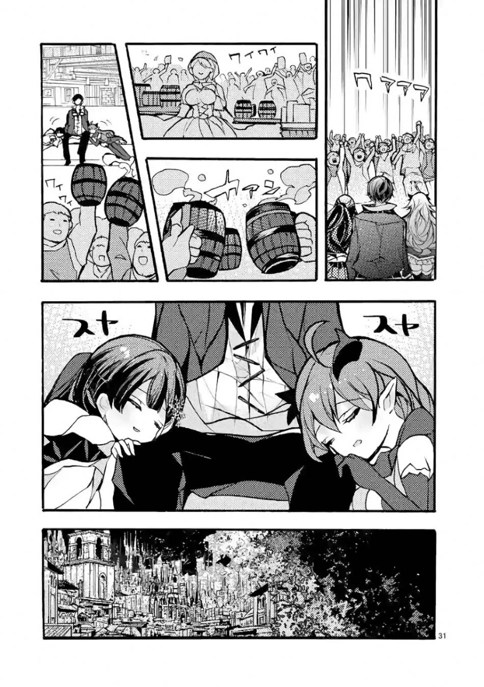 Saikyou Shoku (Ryukishi) Kara Shokyu Shoku (Hakobiya) Ni Nattano Ni Naze Ka Yushatachi Kara Tayoraretemasu Chapter 26 Gambar 31