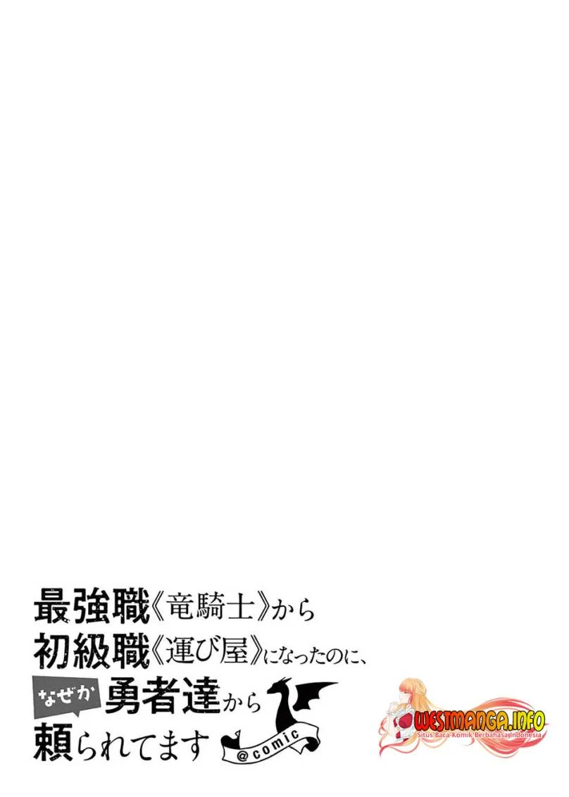 Saikyou Shoku (Ryukishi) Kara Shokyu Shoku (Hakobiya) Ni Nattano Ni Naze Ka Yushatachi Kara Tayoraretemasu Chapter 29 Gambar 62