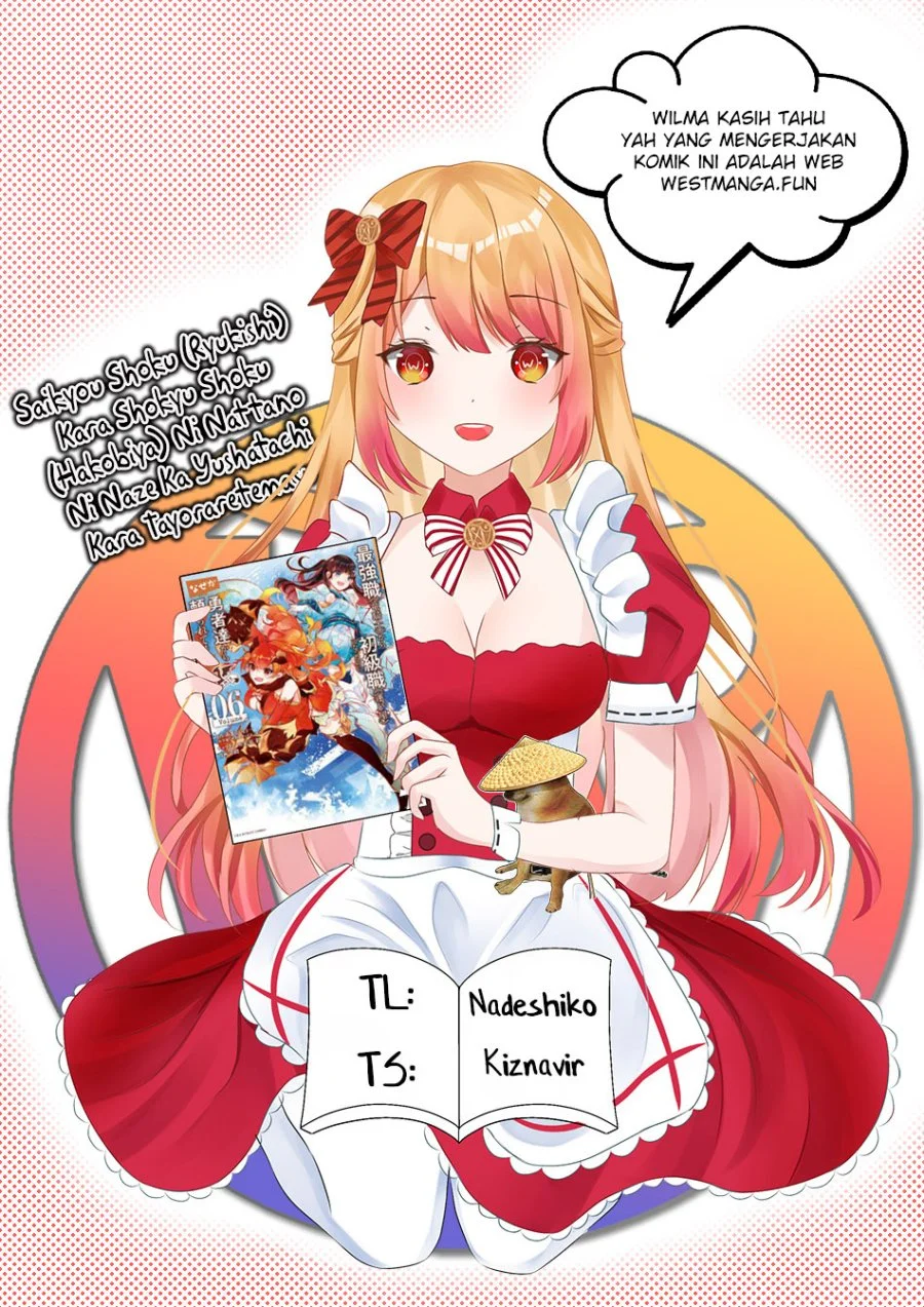 Manga Saikyou Shoku (Ryukishi) Kara Shokyu Shoku (Hakobiya) Ni Nattano Ni Naze Ka Yushatachi Kara Tayoraretemasu Chapter 37 gambar 2