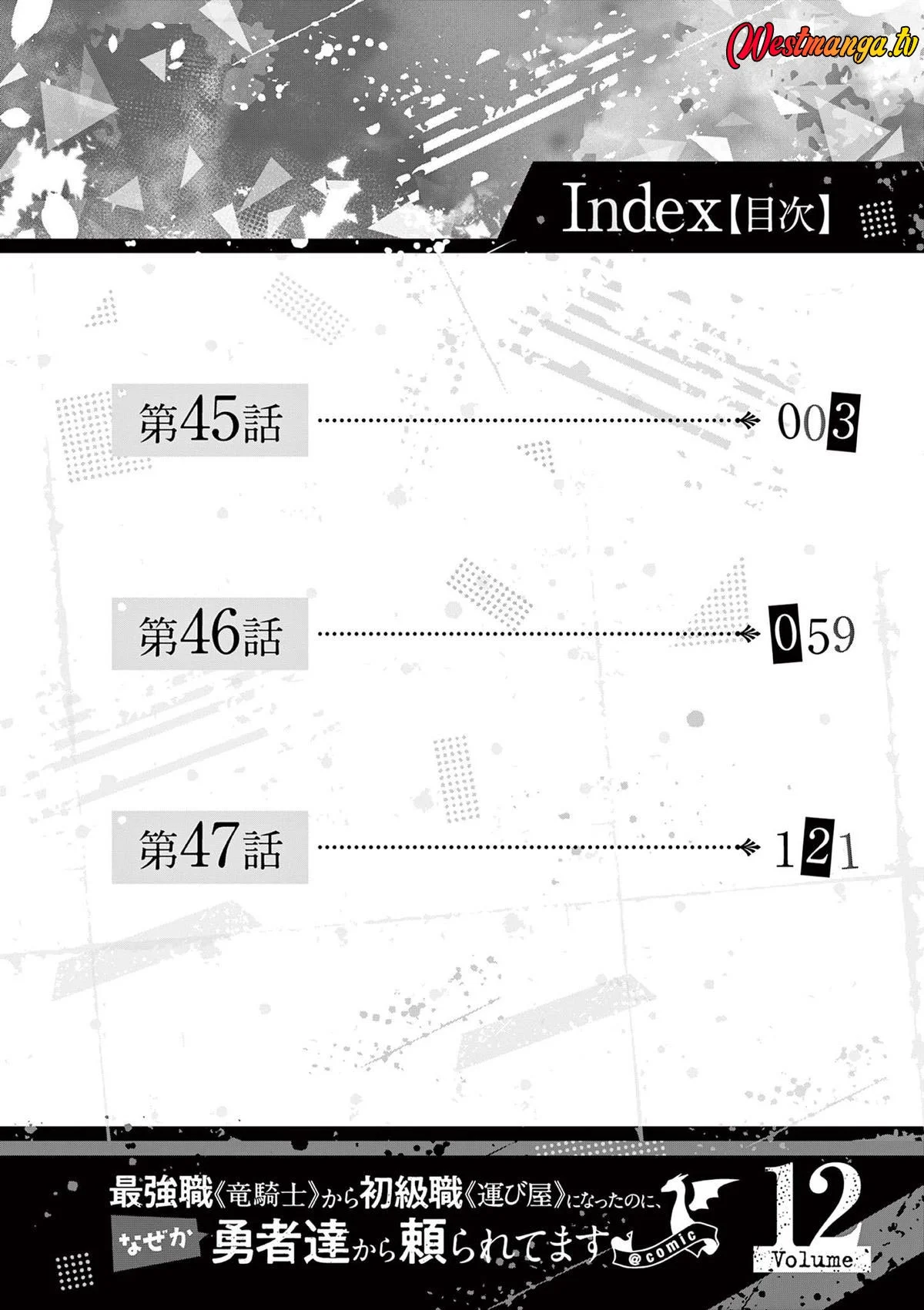 Saikyou Shoku (Ryukishi) Kara Shokyu Shoku (Hakobiya) Ni Nattano Ni Naze Ka Yushatachi Kara Tayoraretemasu Chapter 45 Gambar 5