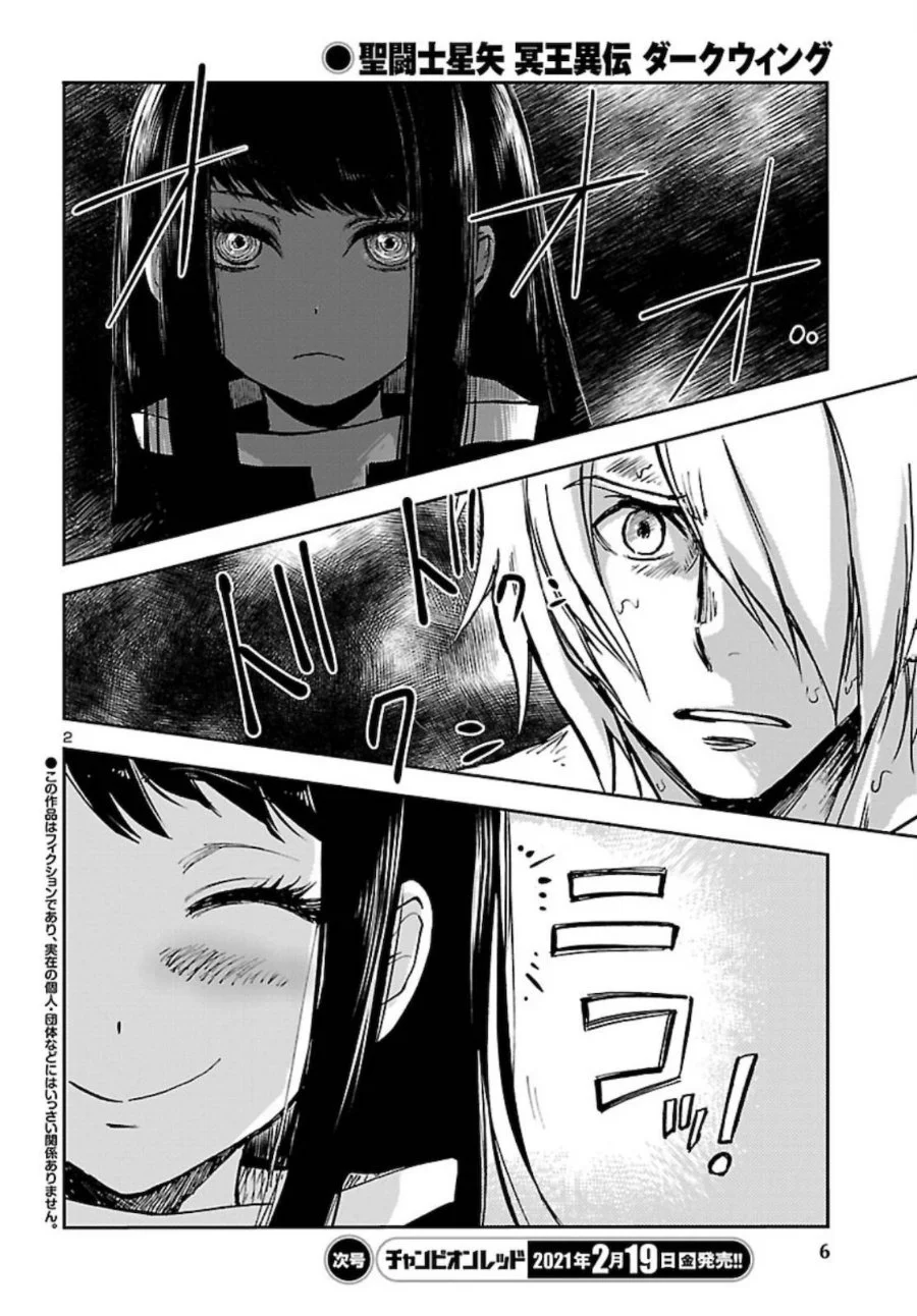 Saint Seiya: Meiou Iden - Dark Wing Chapter 2 Gambar 3