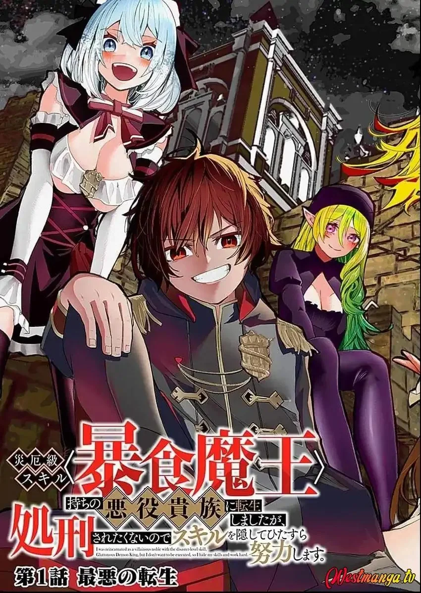 Saiyakkyuu Skill “Boushoku Maou” Mochi No Akuyaku Kizoku Ni Tensei Shimashita Ga, Shokei Saretakunai Node Skill Wo Kakushite Hitasura Doryoku Shimasu Chapter 1 Gambar 5