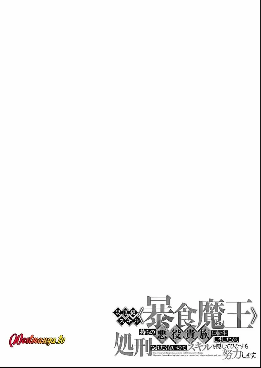 Saiyakkyuu Skill “Boushoku Maou” Mochi No Akuyaku Kizoku Ni Tensei Shimashita Ga, Shokei Saretakunai Node Skill Wo Kakushite Hitasura Doryoku Shimasu Chapter 1 Gambar 6