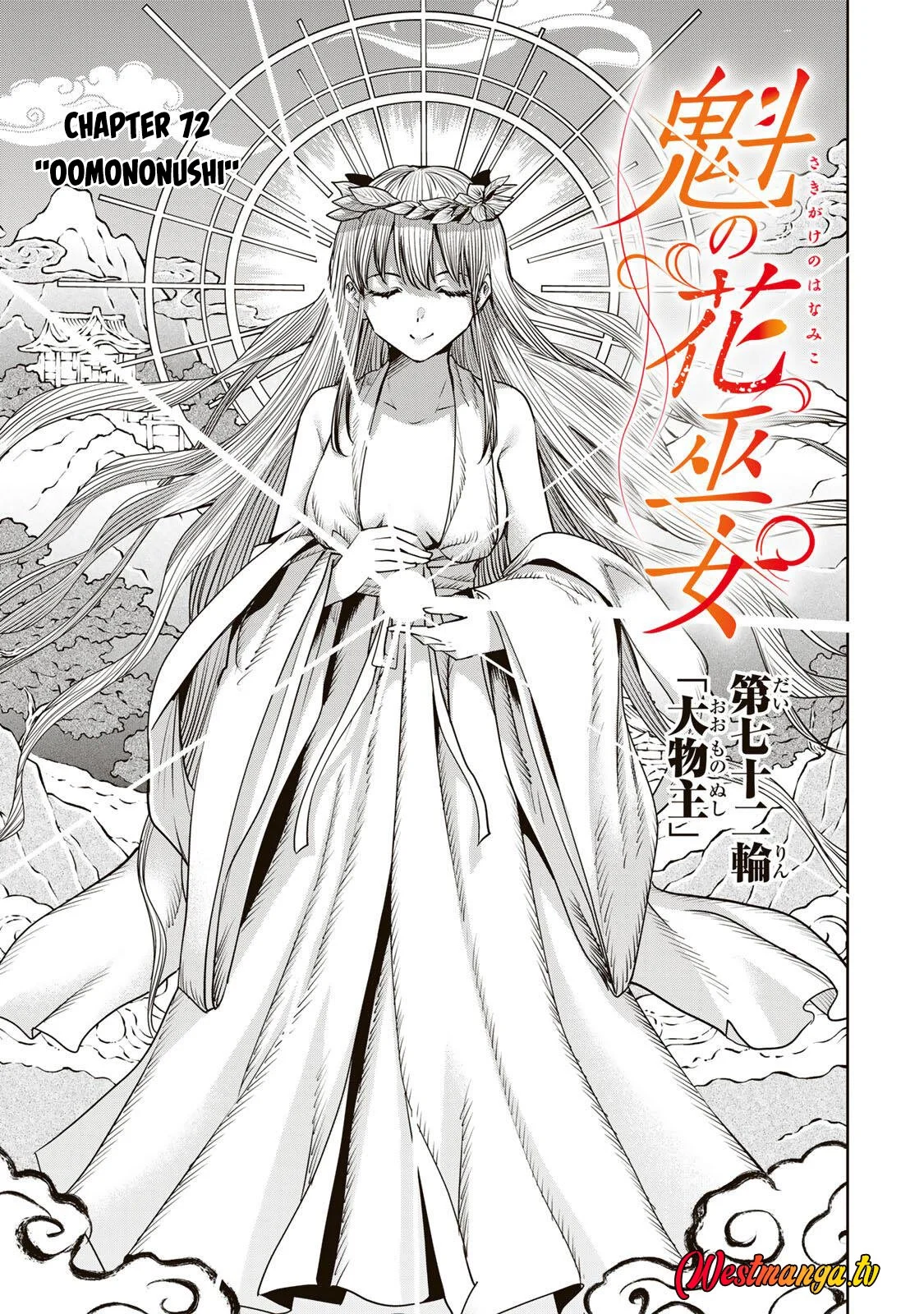 Manga Sakigake no Hana Miko Chapter 72 gambar 2