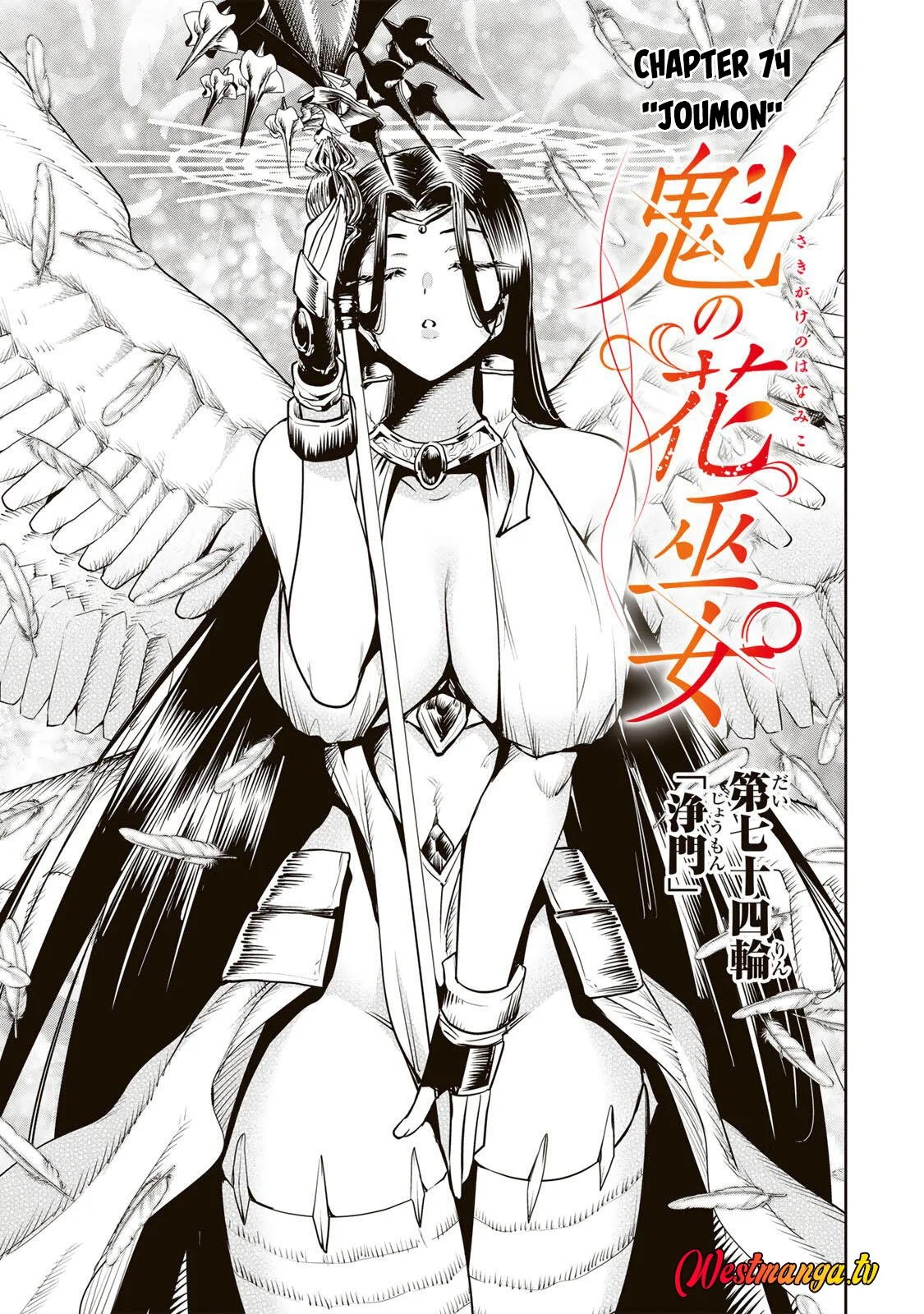 Manga Sakigake no Hana Miko Chapter 74 gambar 2