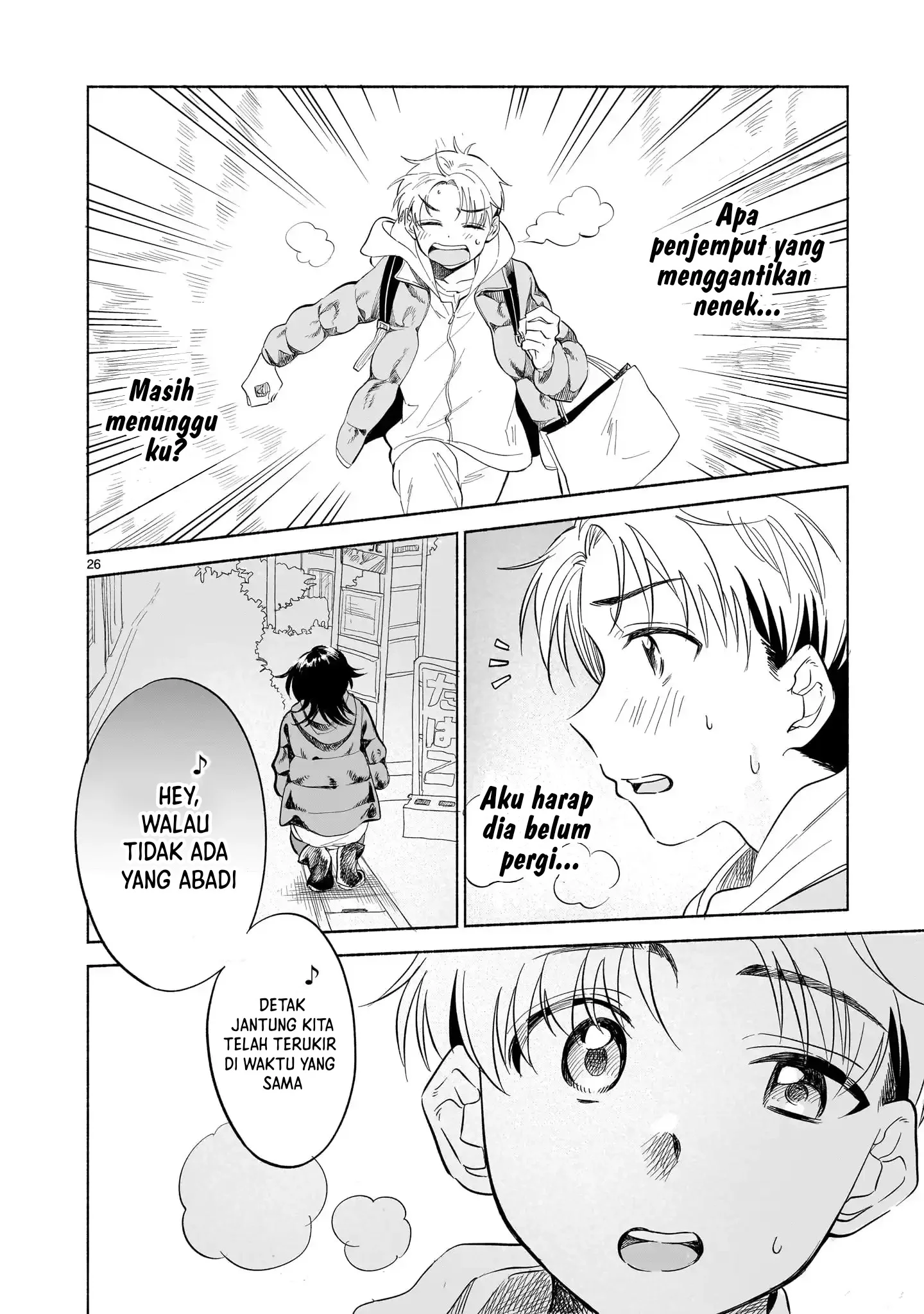 Sakurairo Dialogue Chapter 1 Gambar 24