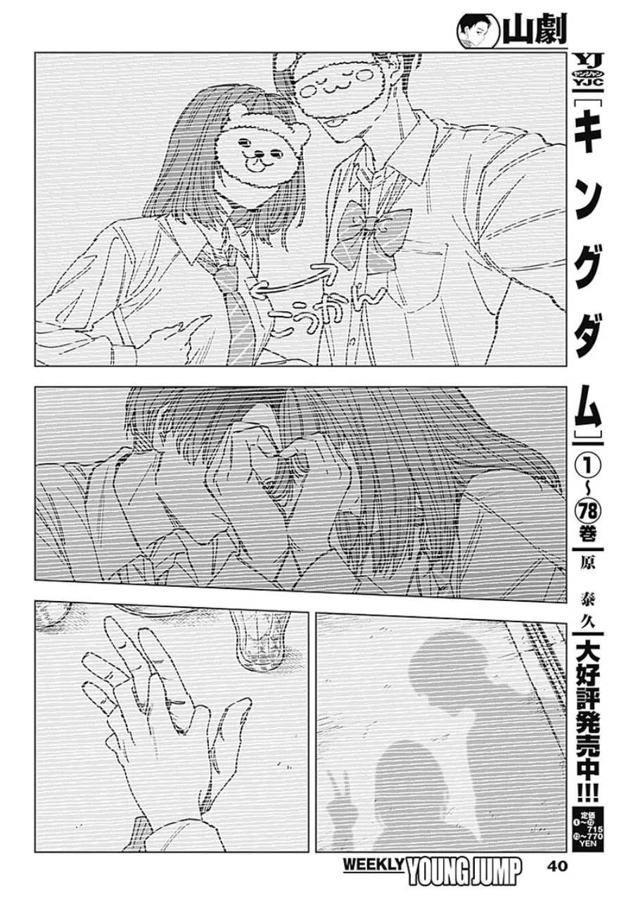 Sangeki Chapter 1 Gambar 30