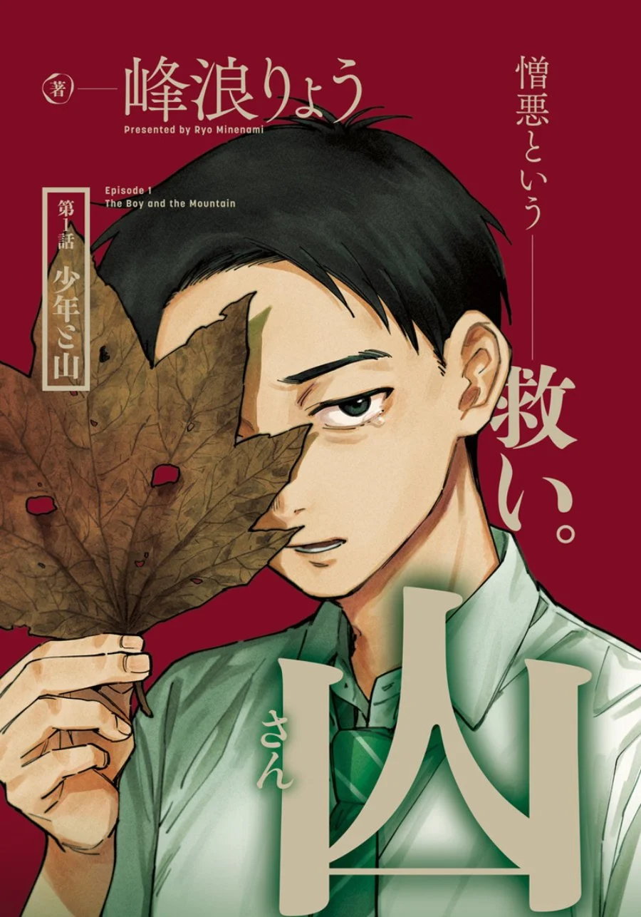 Sangeki Chapter 1 Gambar 5