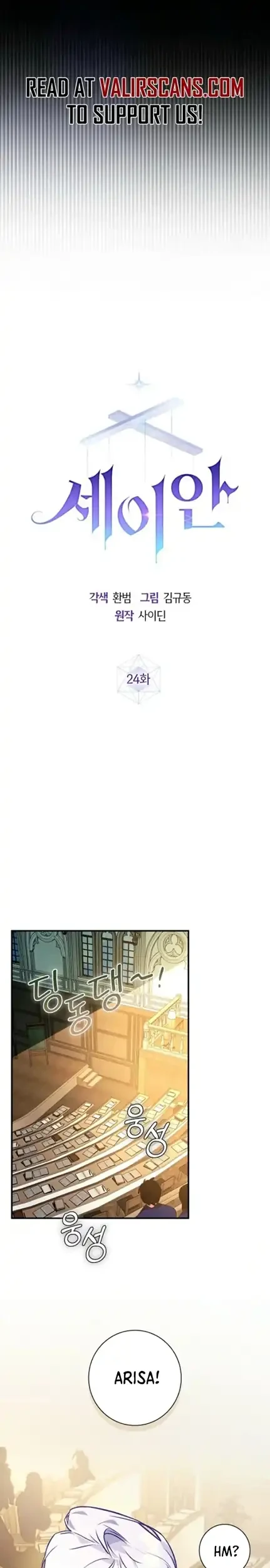 Seian Chapter 24 Gambar 23