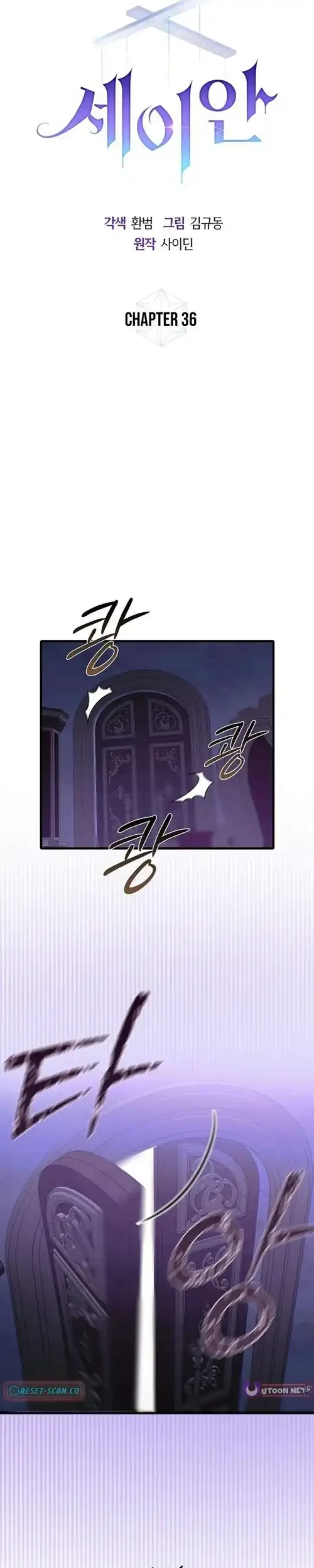 Seian Chapter 36 Gambar 19