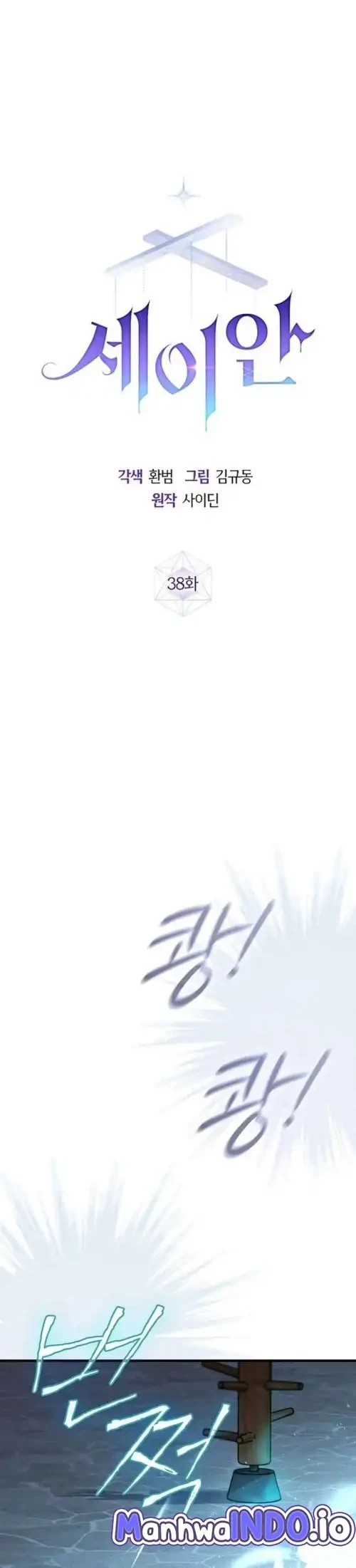 Seian Chapter 38 Gambar 14