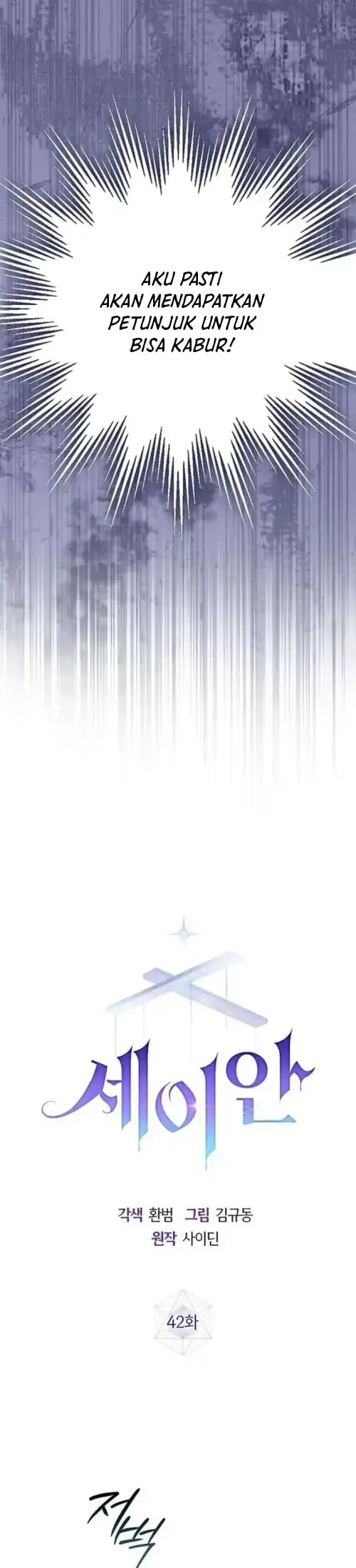 Seian Chapter 42 Gambar 12