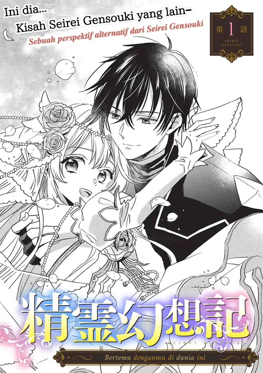 Seirei Gensouki: Konna Sekai de Deaeta Kimi ni Chapter 1 Gambar 7