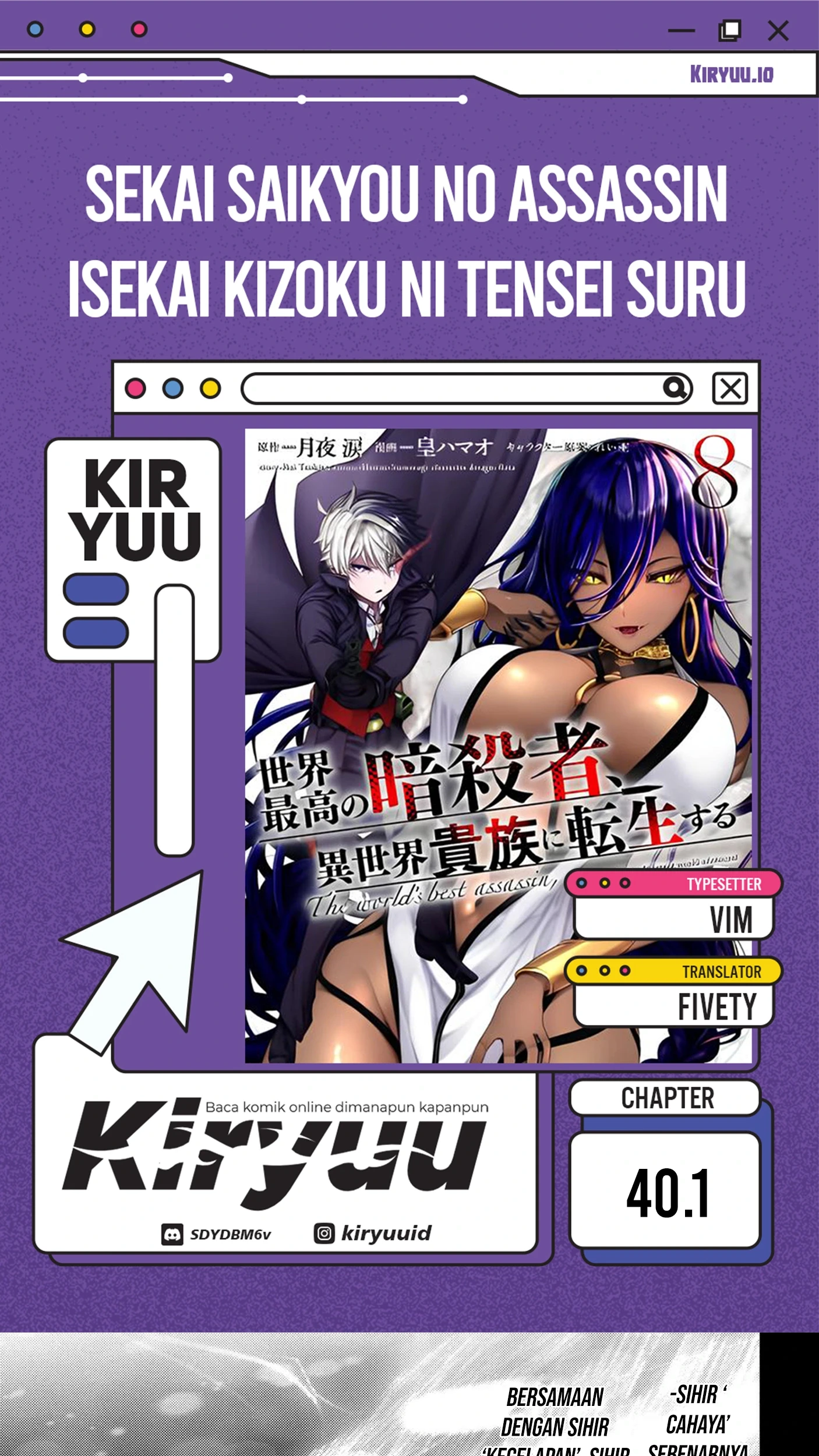 Komik Sekai Saikyou no Assassin, isekai kizoku ni tensei suru Chapter 40.1 gambar 1