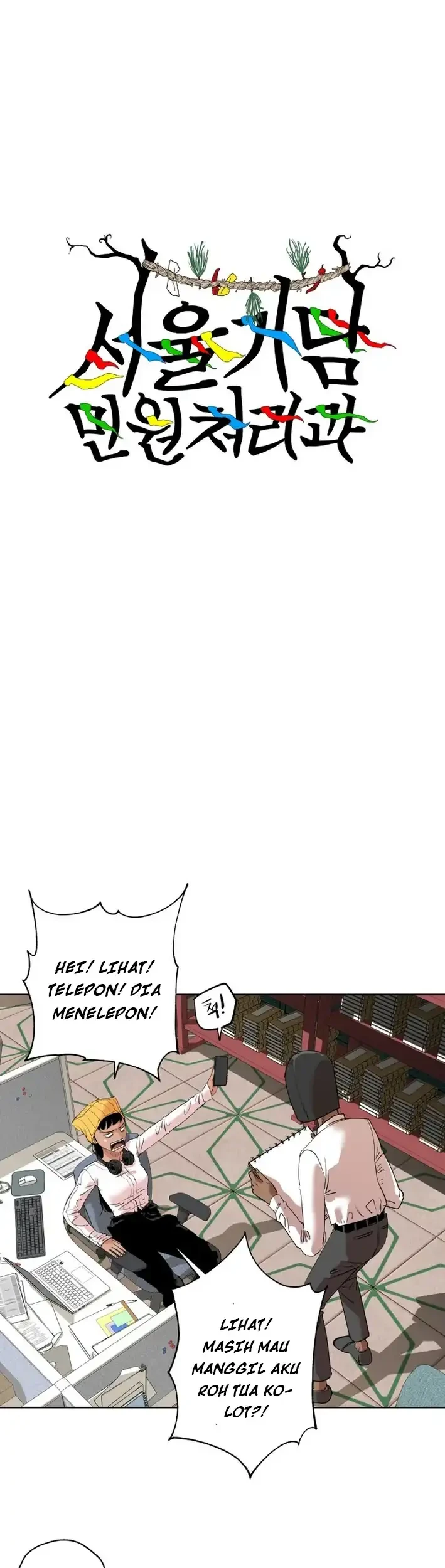 Seoul Ghost Story Civil Complaints Department Chapter 12 Gambar 3