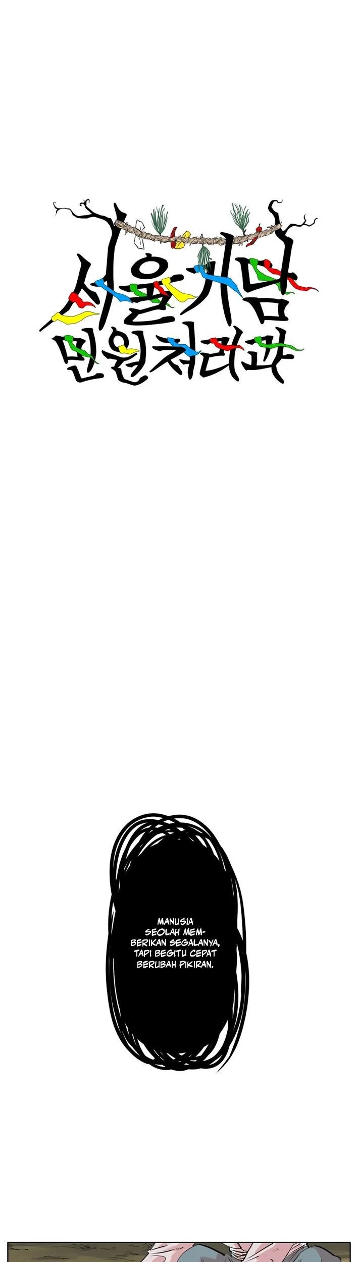 Manhwa Seoul Ghost Story Civil Complaints Department Chapter 13 gambar 2