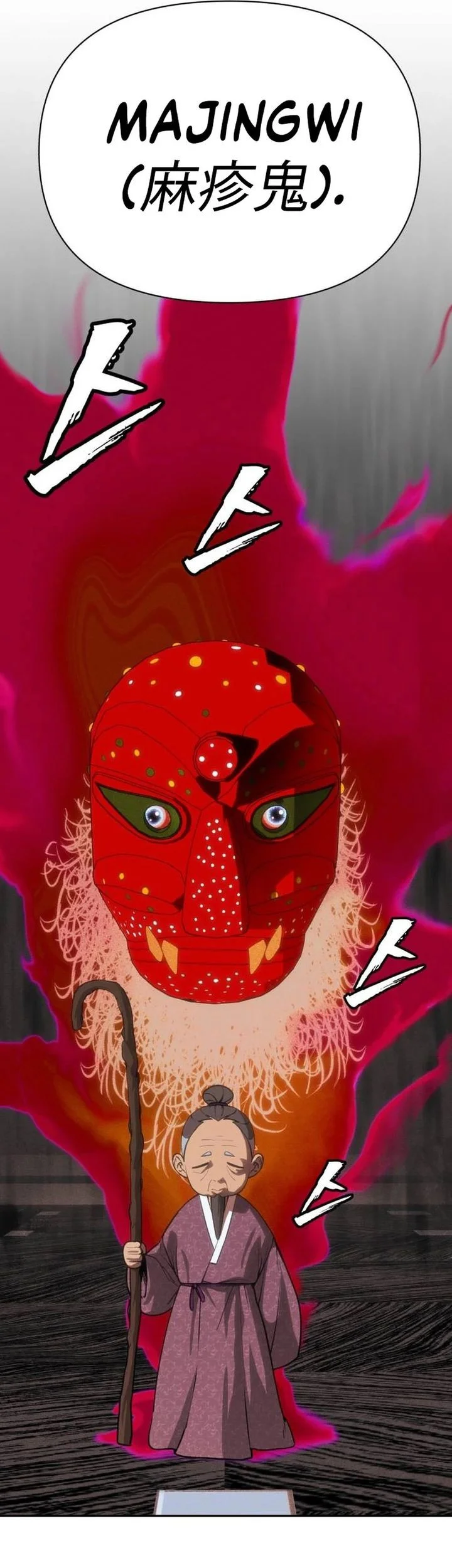 Shamoneyism Chapter 41 Gambar 62