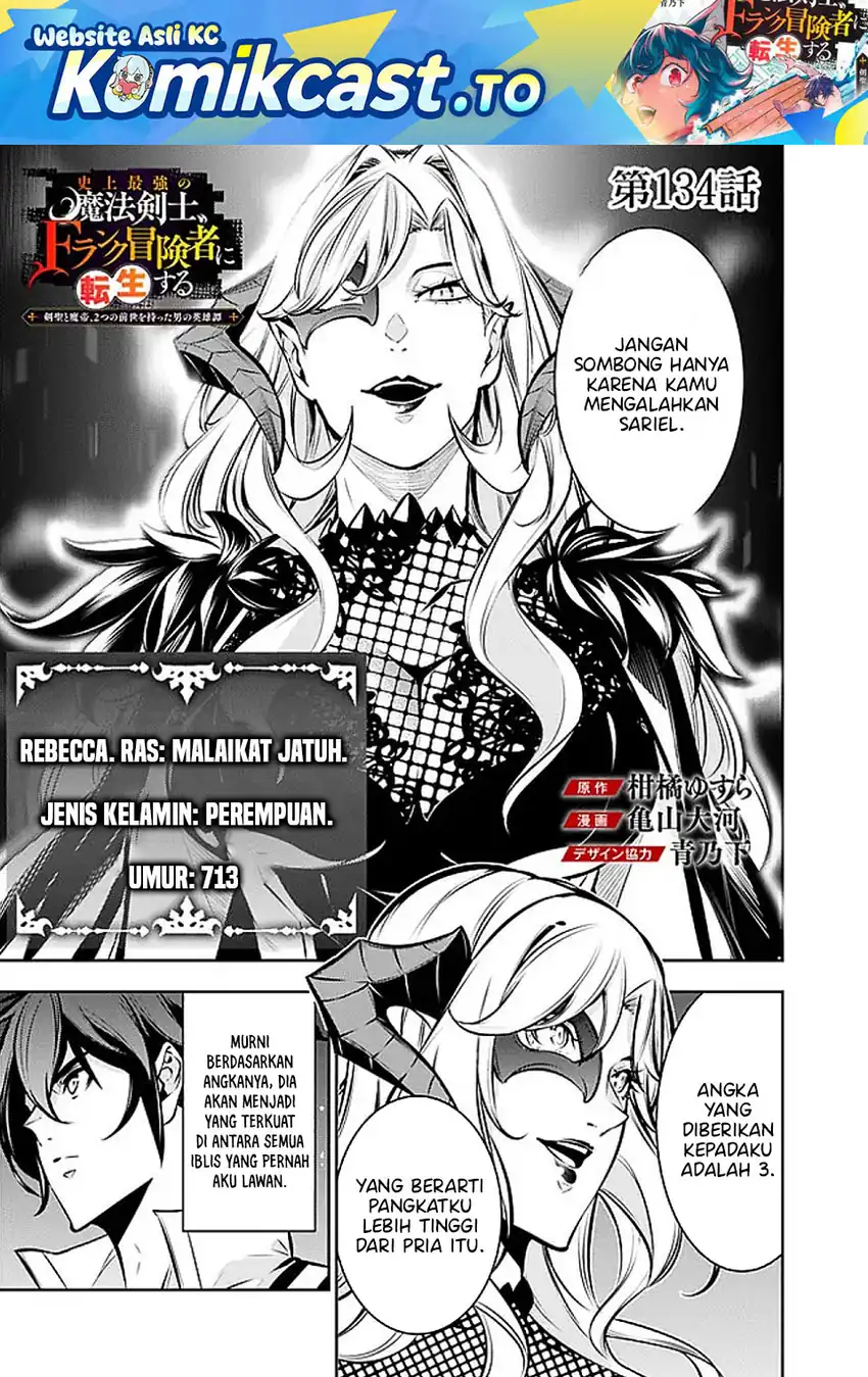 Manga Shijou Saikyou no Mahou Kenshi, F Rank Boukensha ni Tensei Suru Chapter 134 gambar 2