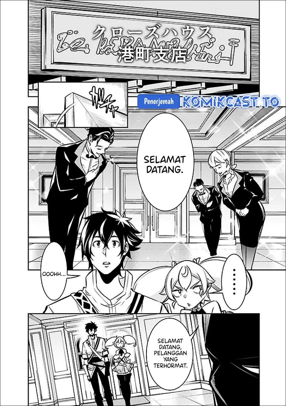 Shijou Saikyou no Mahou Kenshi, F Rank Boukensha ni Tensei Suru Chapter 142 Gambar 5