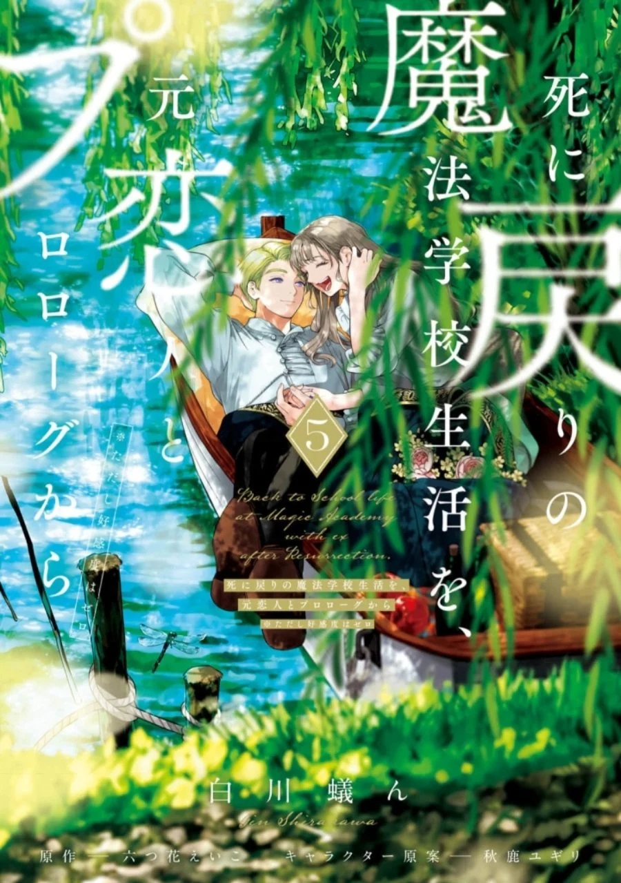 Manga Shinimodori no Mahou Gakkou Seikatsu o, Moto Koibito to Prologue kara Chapter 18 gambar 2
