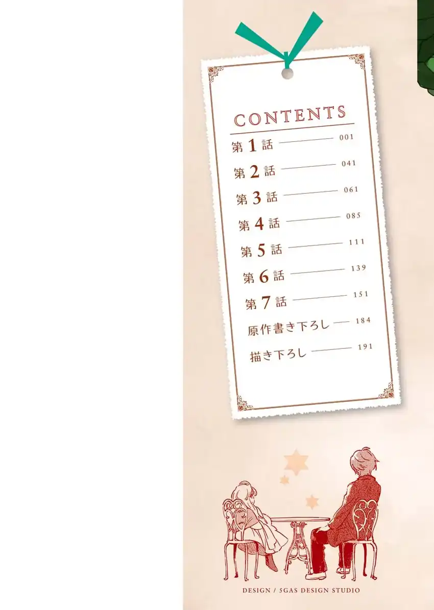 Shinimodori Reijou no Karisome Kekkon: Nidome no Jinsei wa Kimajime Shougun to Seijuu Mofumofu Chapter 1 Gambar 3