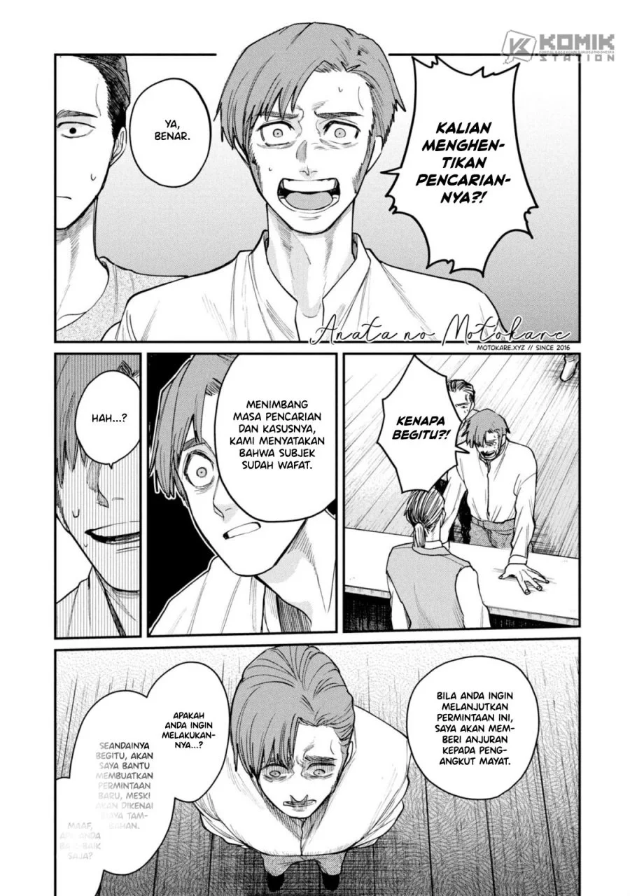 Manga Shitai Katsugi no Nemu Chapter 5.5 gambar 2