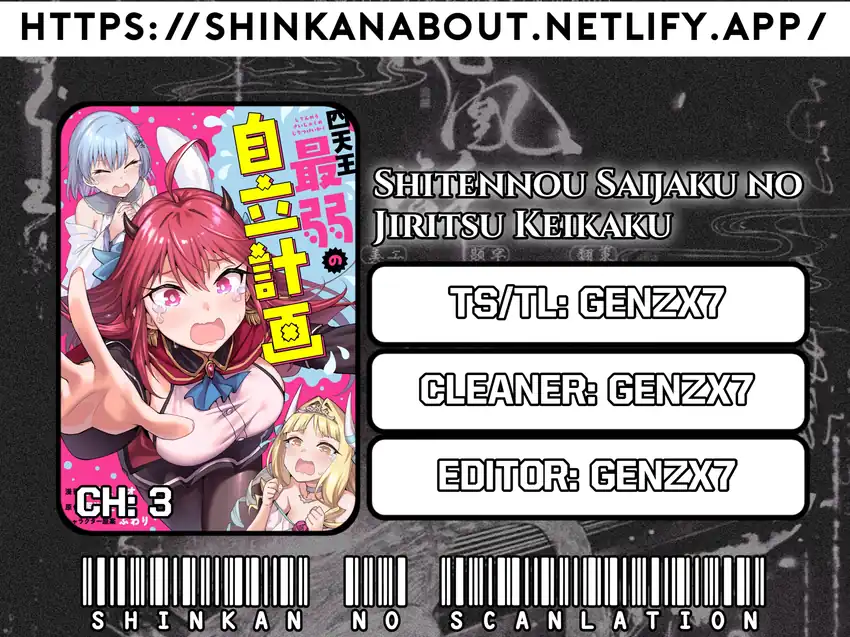 Komik Shitennou Saijaku no Jiritsu Keikaku Chapter 3 gambar 1