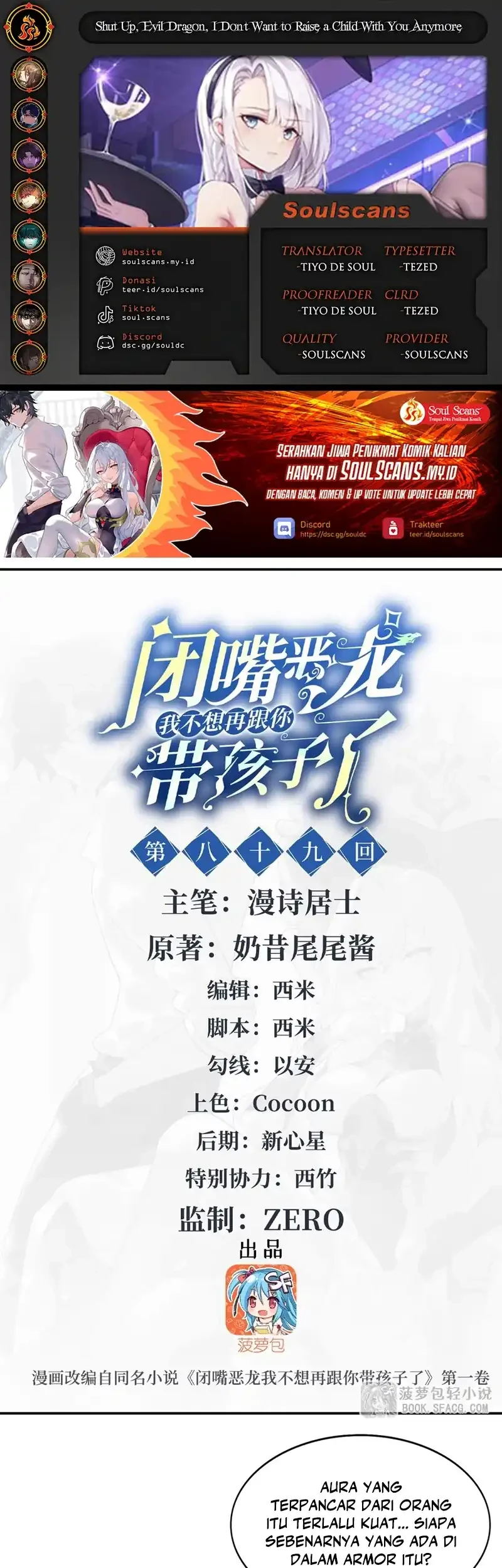 Komik Shut Up, Evil Dragon, I Don’t Want to Raise a Child With You Anymore Chapter 89 gambar 1