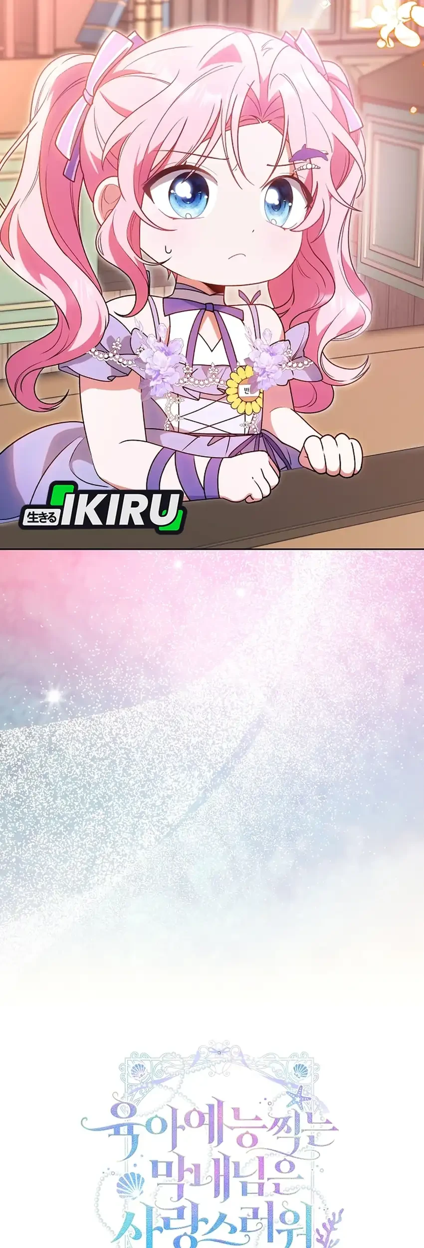 Si Bungsu di Variety Show Pengasuhan Itu Sangat Menggemaskan Chapter 3 Gambar 19