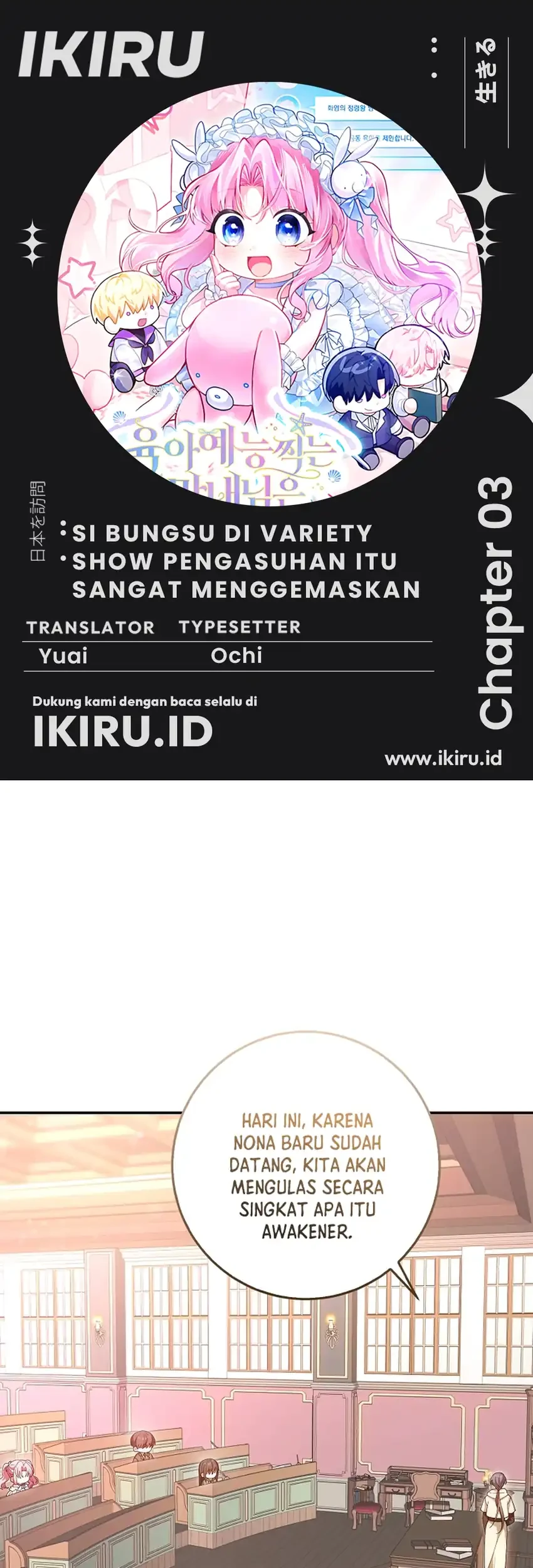 Komik Si Bungsu di Variety Show Pengasuhan Itu Sangat Menggemaskan Chapter 3 gambar 1