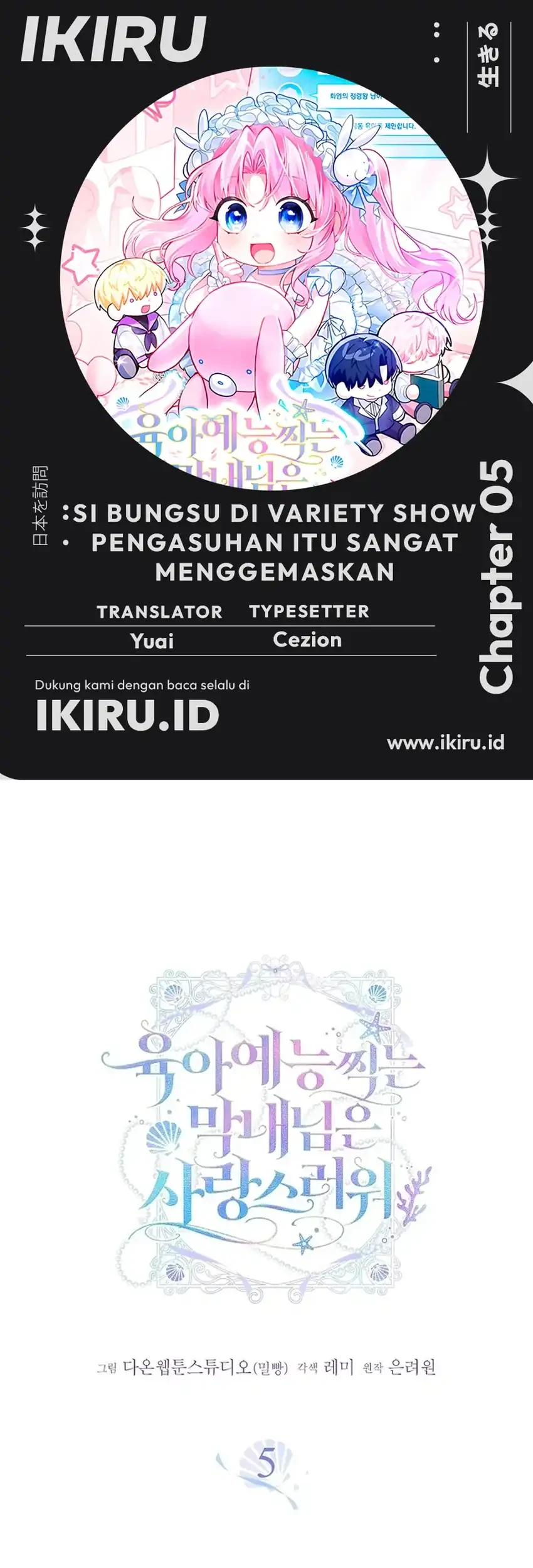 Komik Si Bungsu di Variety Show Pengasuhan Itu Sangat Menggemaskan Chapter 5 gambar 1