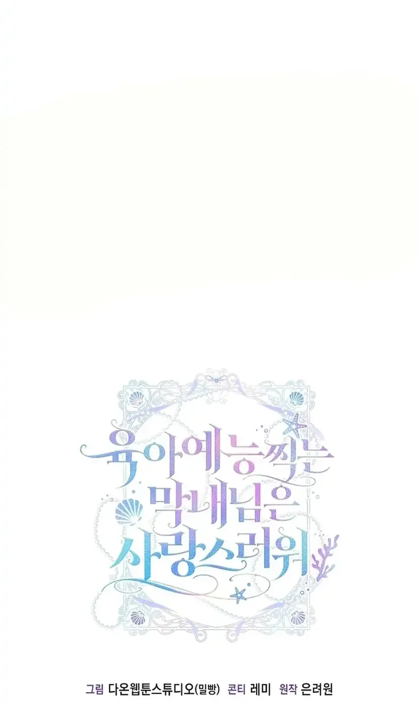 Si Bungsu di Variety Show Pengasuhan Itu Sangat Menggemaskan Chapter 5 Gambar 62