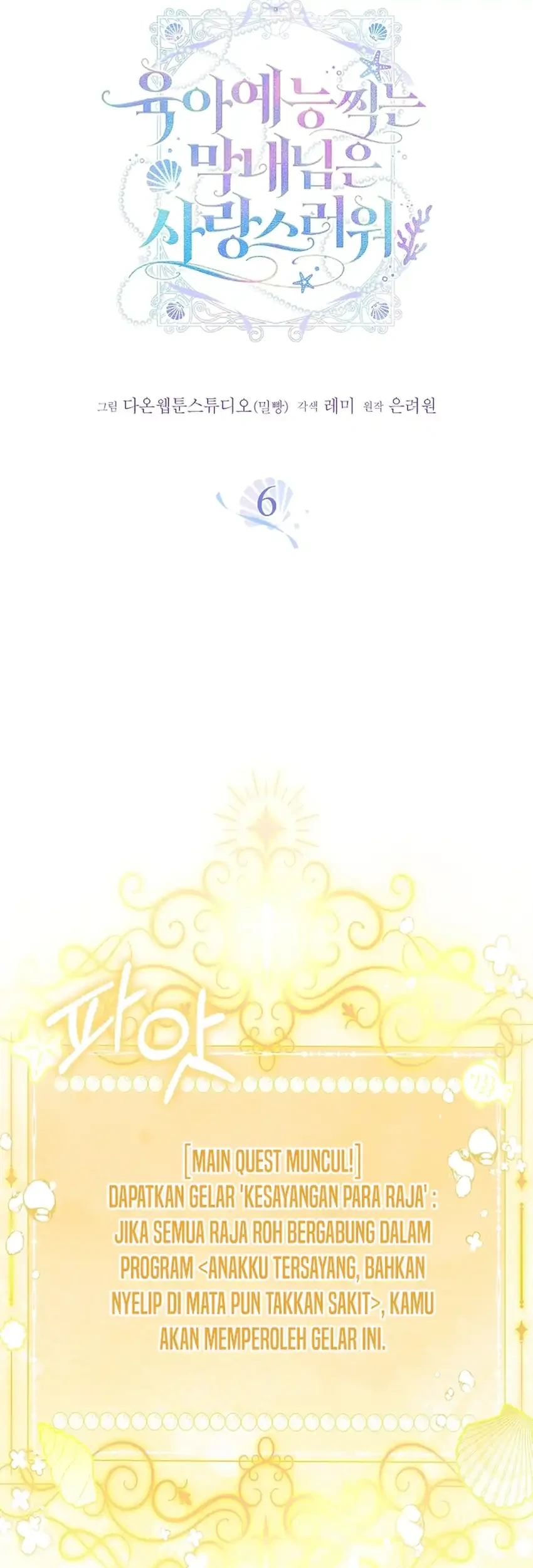 Si Bungsu di Variety Show Pengasuhan Itu Sangat Menggemaskan Chapter 6 Gambar 16