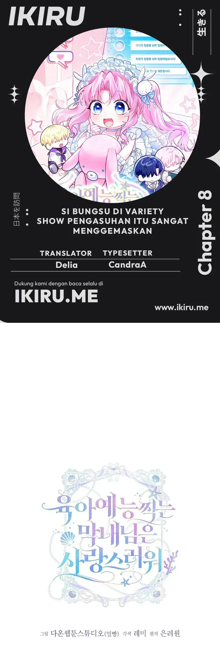 Komik Si Bungsu di Variety Show Pengasuhan Itu Sangat Menggemaskan Chapter 8 gambar 1