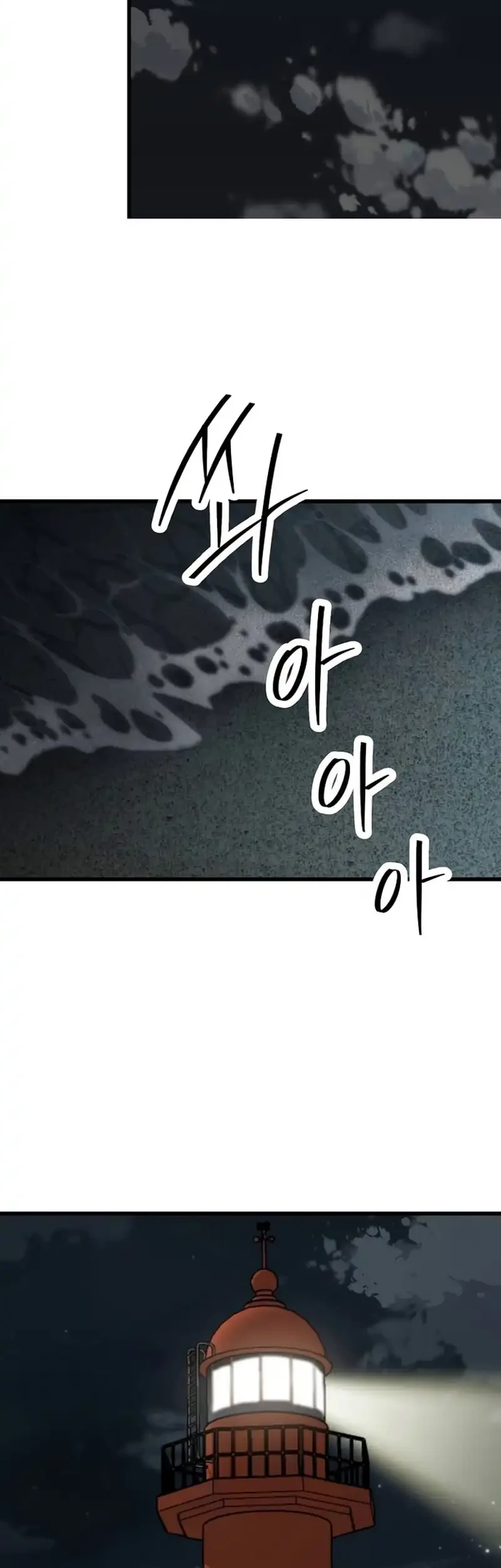 Silent Transfer Student Chapter 42 Gambar 53