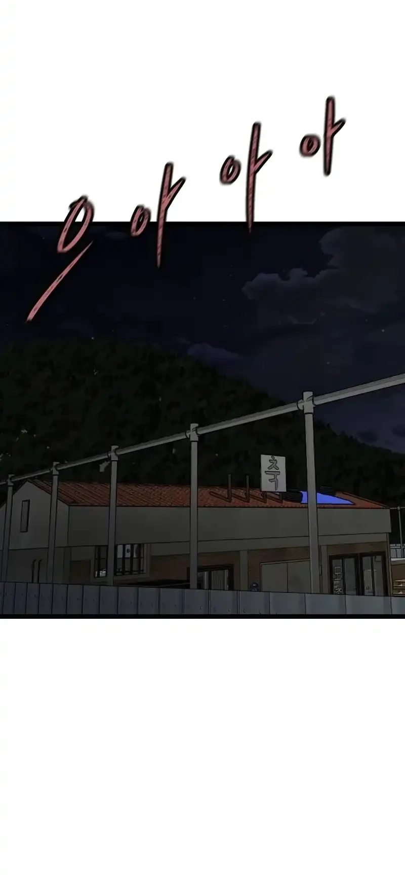 Silent Transfer Student Chapter 47 Gambar 45