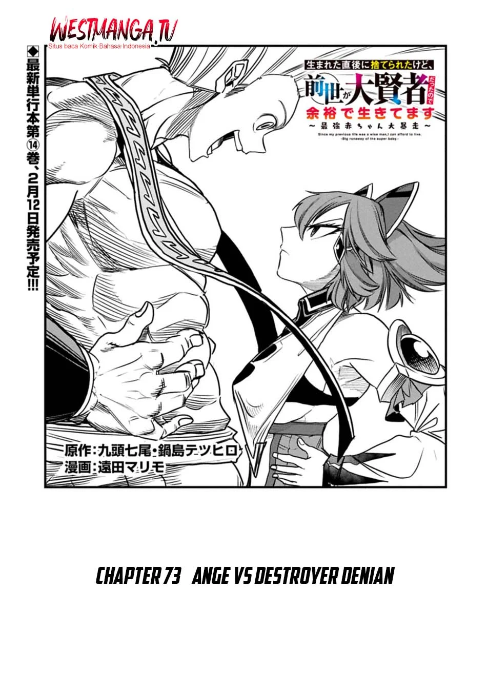 Manga Since My Previous Life Was A Wise Man I Can Afford To Live Chapter 73 gambar 2
