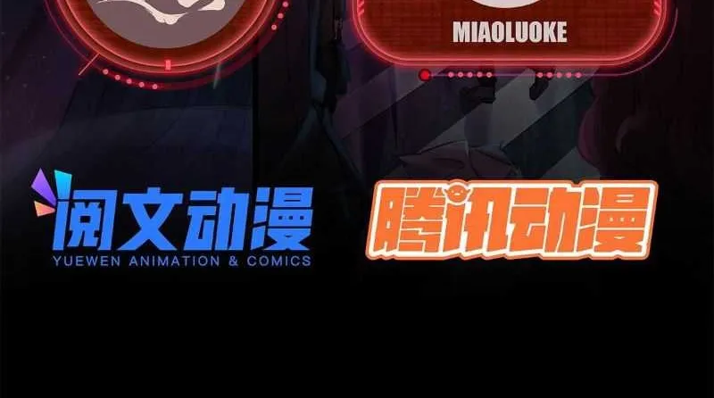 Since The Red Moon Appeared (Hongyue Start) Chapter 1 Gambar 4