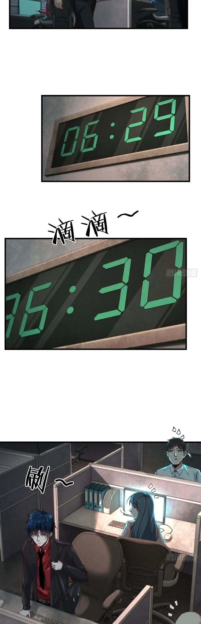 Since The Red Moon Appeared (Hongyue Start) Chapter 10 Gambar 31