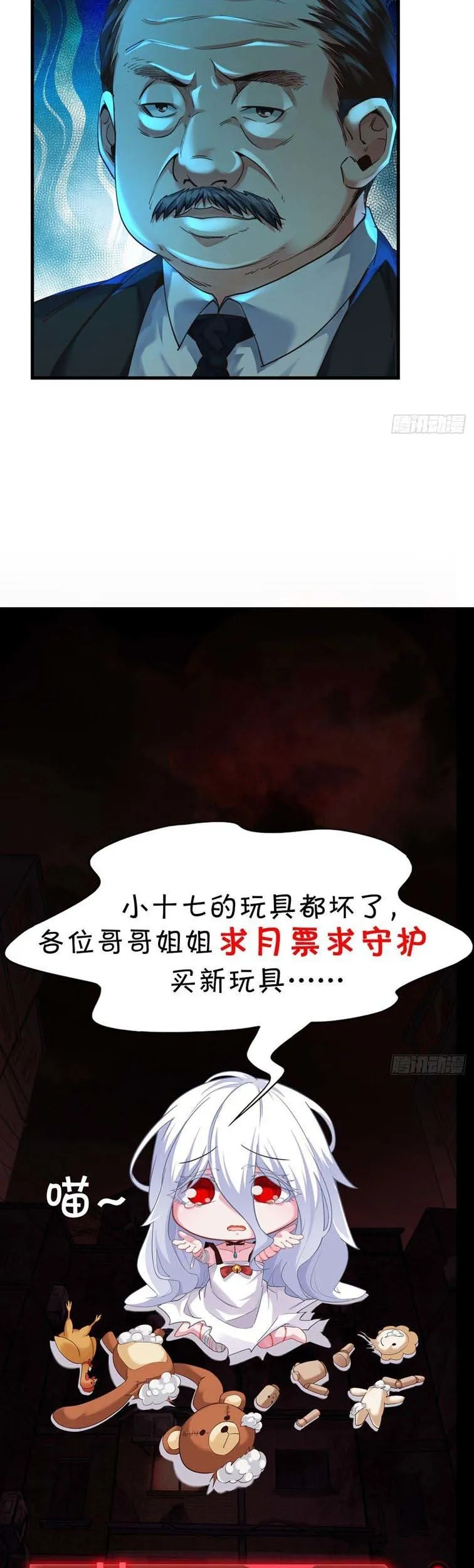 Since The Red Moon Appeared (Hongyue Start) Chapter 10 Gambar 34