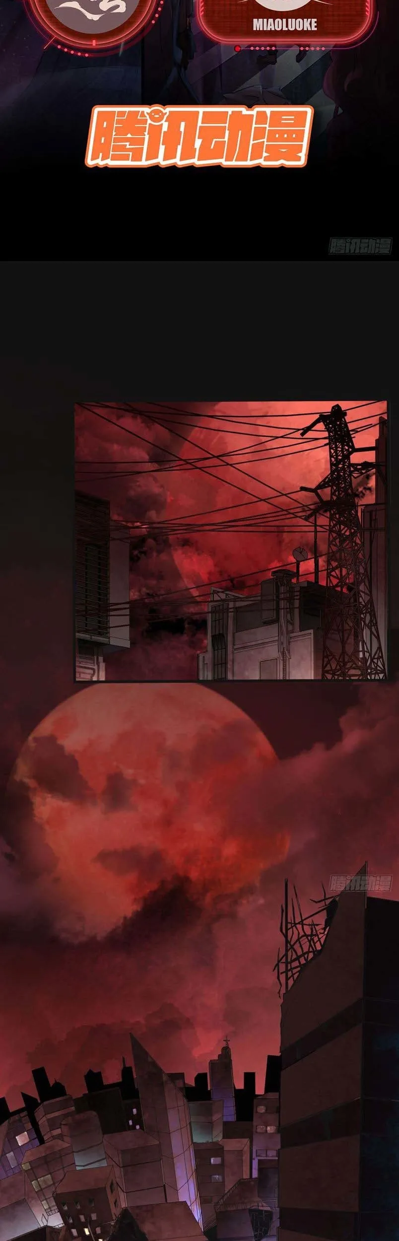 Since The Red Moon Appeared (Hongyue Start) Chapter 11 Gambar 4