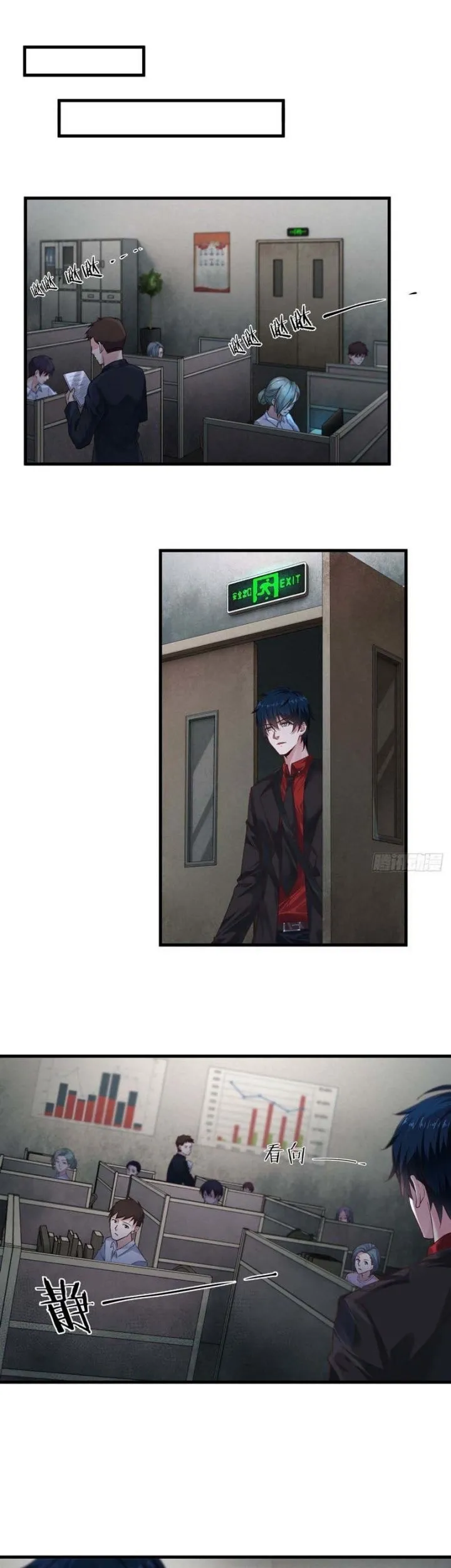 Since The Red Moon Appeared (Hongyue Start) Chapter 12 Gambar 17