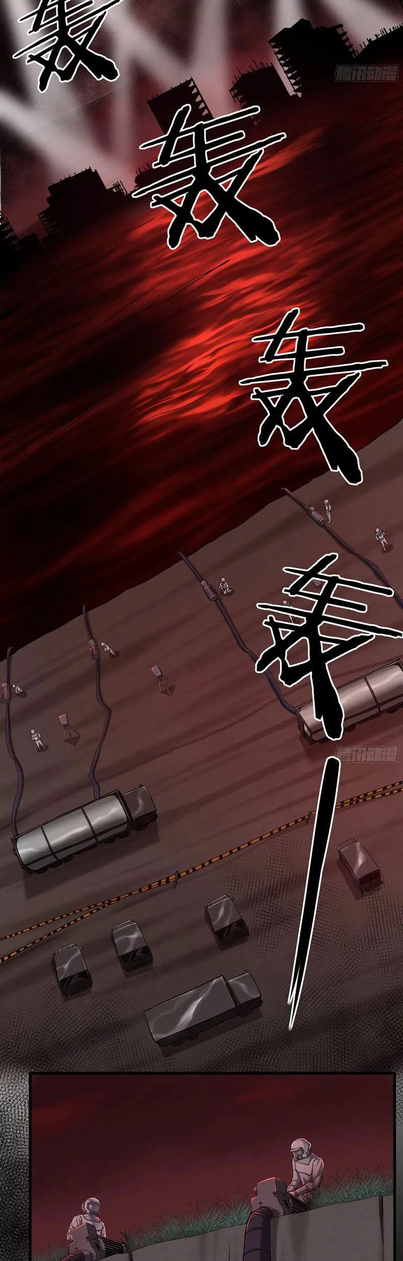 Since The Red Moon Appeared (Hongyue Start) Chapter 17 Gambar 15