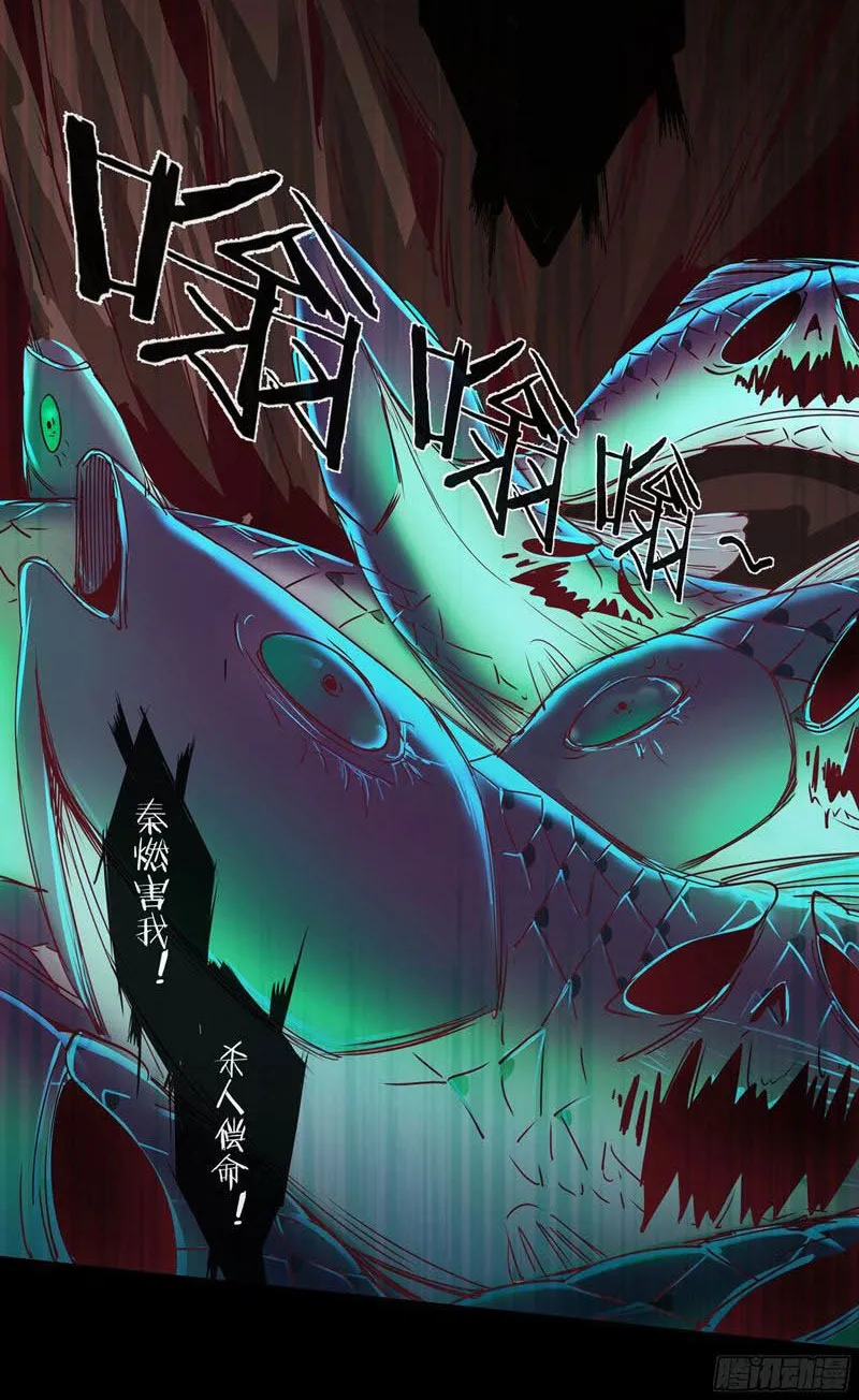 Since The Red Moon Appeared (Hongyue Start) Chapter 17 Gambar 25