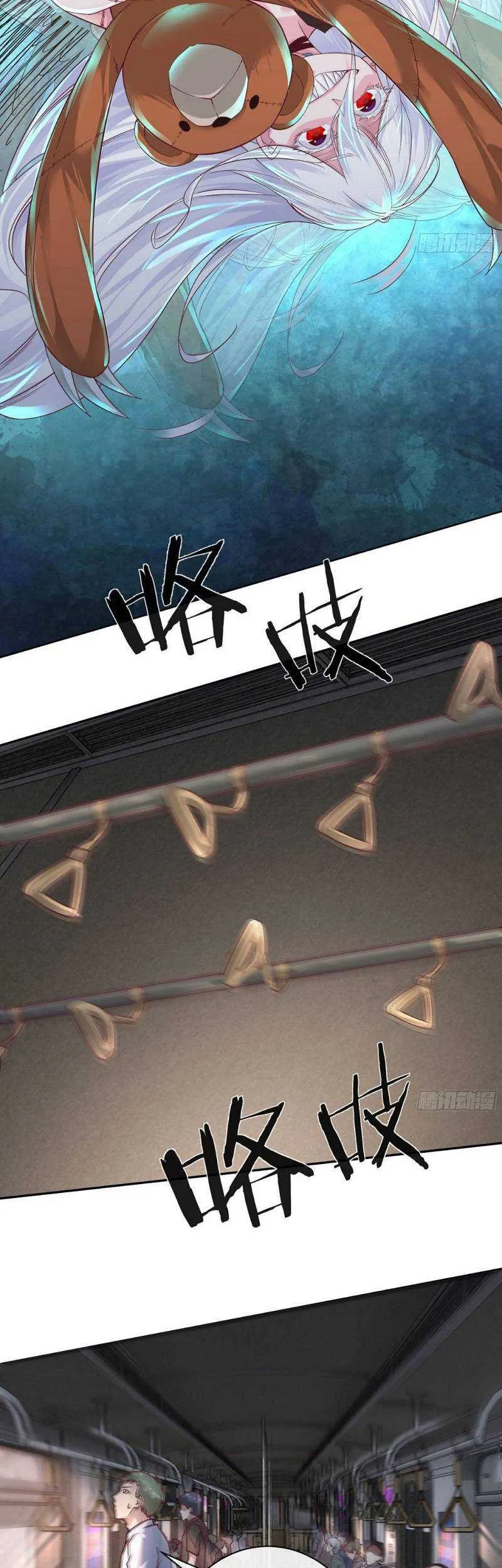 Since The Red Moon Appeared (Hongyue Start) Chapter 2 Gambar 27