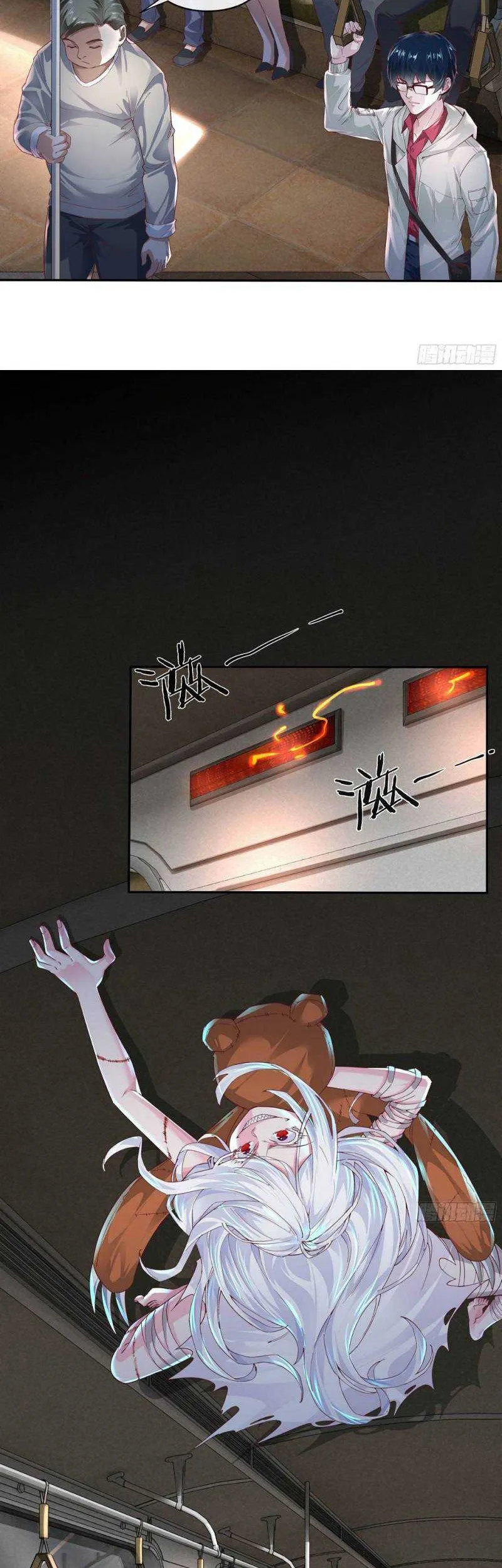 Since The Red Moon Appeared (Hongyue Start) Chapter 2 Gambar 24