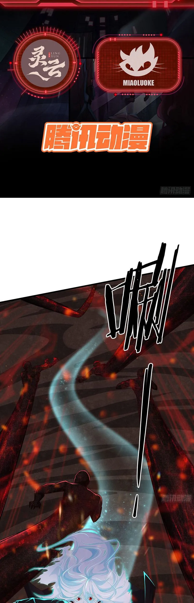 Since The Red Moon Appeared (Hongyue Start) Chapter 20 Gambar 5