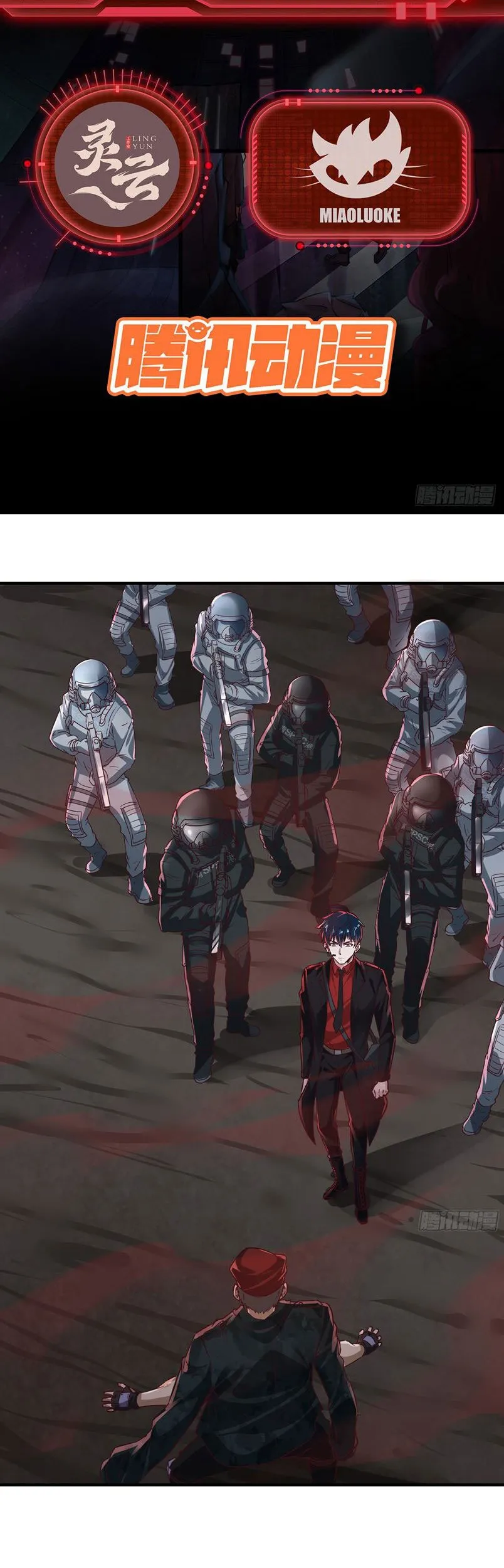 Since The Red Moon Appeared (Hongyue Start) Chapter 21 Gambar 5