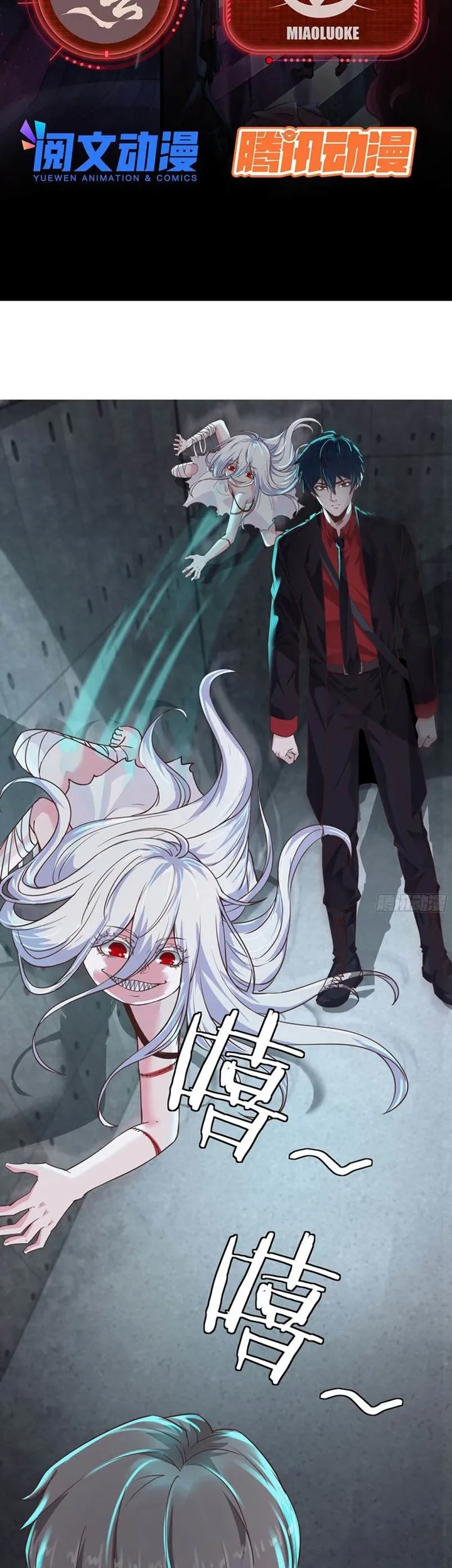 Since The Red Moon Appeared (Hongyue Start) Chapter 25 Gambar 3